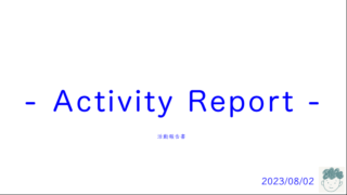 【活動報告】SNS素材撮影と素材編集と方向性の構築と趣味【Activity Report】