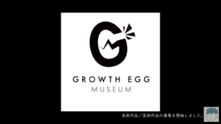 【Instagram・SNS代行】GROWTH EGG MUSEUM【運営・運用代行】