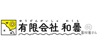 和曇の素材屋さん、始めました！各種素材の調達にどうぞ！